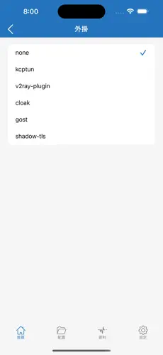 好用的梯子加速器免费推特android下载效果预览图